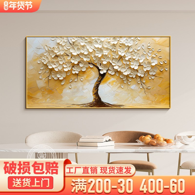 奶油风发财树餐厅电表箱装饰画酒店民宿大尺寸可定制电源开关遮挡图片