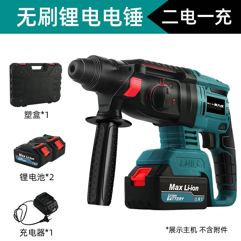 新品重型锂电无刷k电锤钻电镐两用大功率混凝土电稿冲击钻三