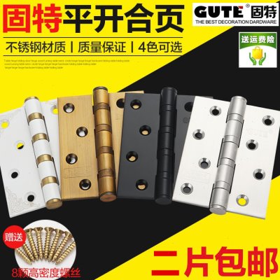 固特304不锈钢房门合页木门活动折页叶静音子母平开轴承4寸铰链