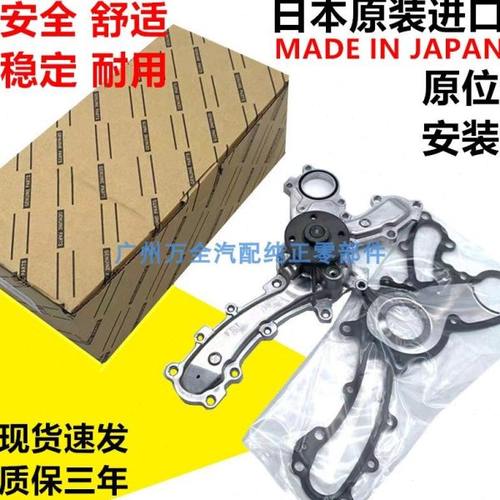 适用97-05年 GS300 JZS160 JZS161 2JZ-GE发动机散热水泵冷却水泵