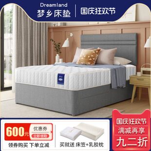 梦乡床垫护脊独立弹簧床垫席梦思乳胶记忆海绵1.8m1.5米双人床垫