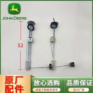 油量传感器双管 954油箱浮子油票 单管 904 迪尔拖拉机配件5