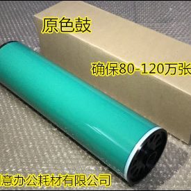 8001 9002 9001 7001 9003鼓芯硒鼓原色鼓新都鼓 7502 理光MP7503