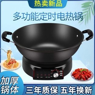 铁锅炖一体锅迷你电炒锅1一2人爆炒锅电抄炒菜锅一体家用插电炒锅