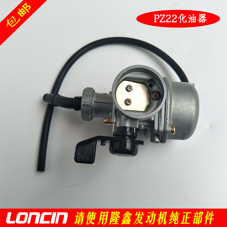 摩托车化油器 PZ22化油器 12B5化油器 品质保证 22口径化油器