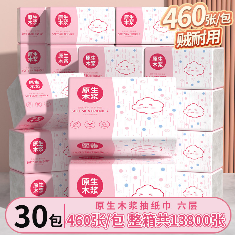 460纸巾大包抽纸整箱家用实惠装图片