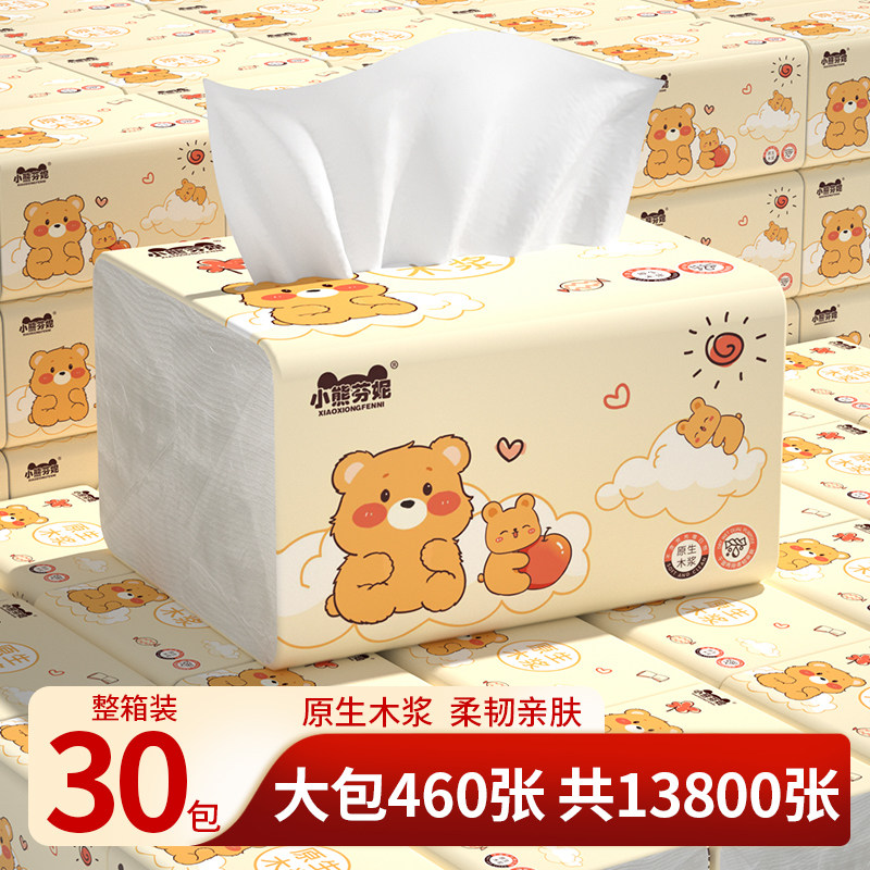 佰乐柔460张加厚抽纸整箱装图片