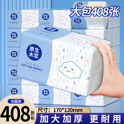佰乐柔原木加厚加大抽纸408张