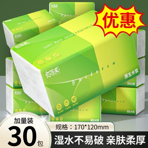 佰乐柔500张大包抽纸加厚