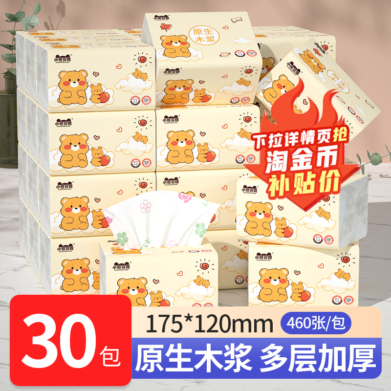 460张加厚小熊印花抽纸