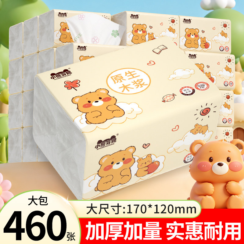 460张家用抽纸整箱实惠装图片