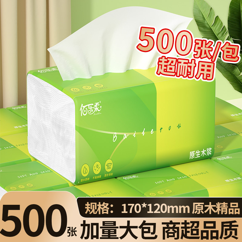 佰乐柔500张大包抽纸家用实惠图片