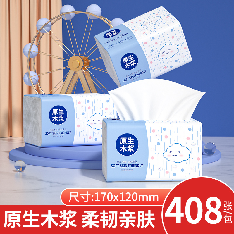 佰乐柔抽纸原生木浆湿水不易破