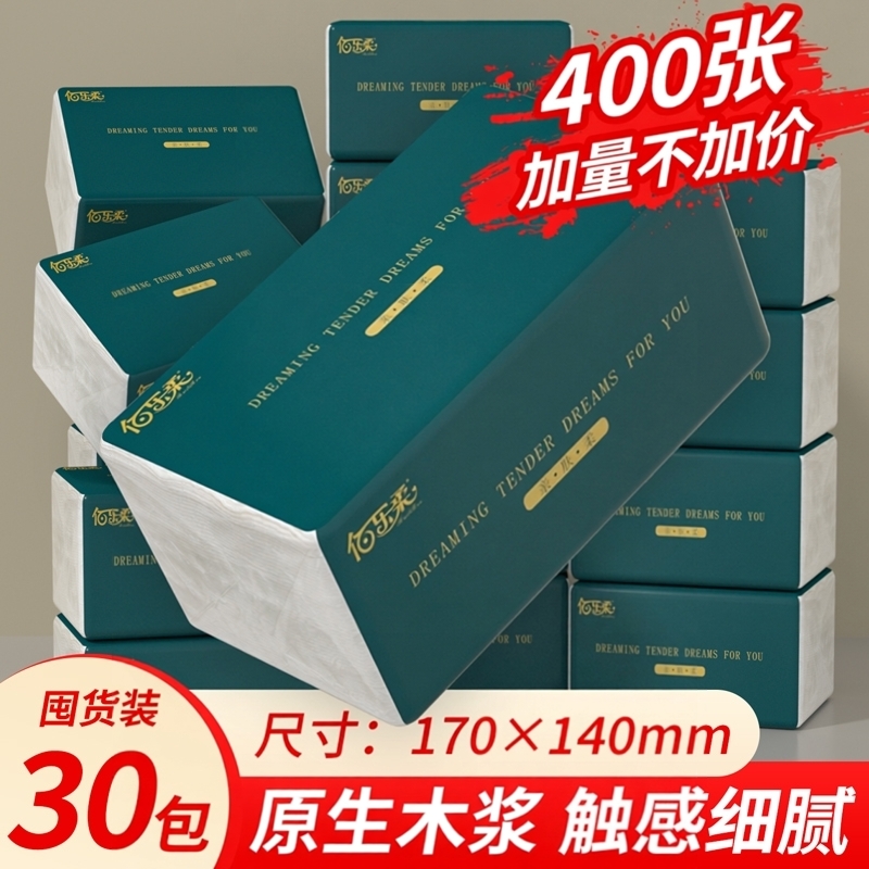 大包抽纸加厚加大湿水不易破