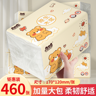 460张大包加厚抽纸家庭实惠装整箱家用厕纸擦手纸餐巾纸宿舍纸巾