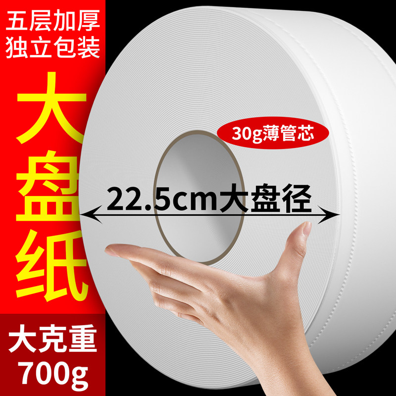 佰乐柔大盘纸实惠批发