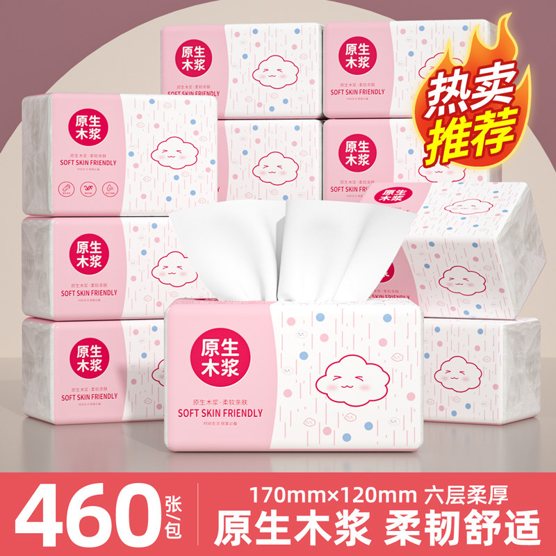佰乐柔460张大包抽纸整箱家用图片