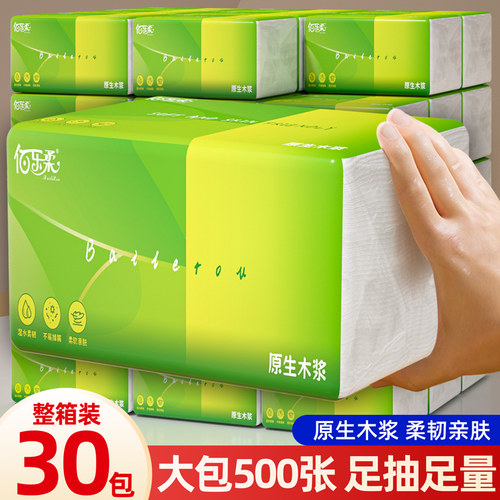 大包500张家用抽纸整箱实惠装