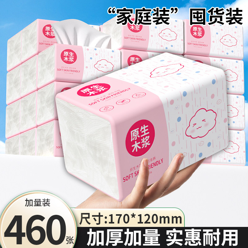 460张大包抽纸整箱家用实惠装图片