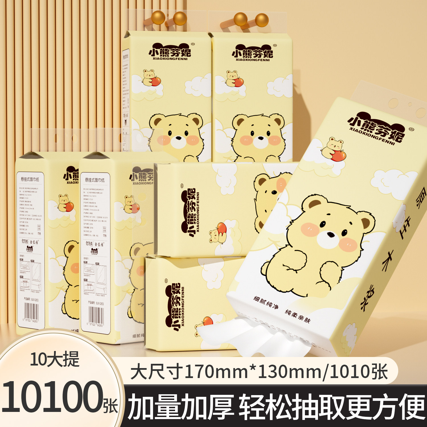 佰乐柔悬挂式抽纸大包纸巾家用实惠装整箱卫生纸面巾纸厨房纸抽