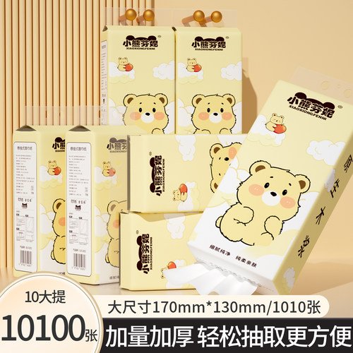悬挂式大包抽纸整箱家用实惠装