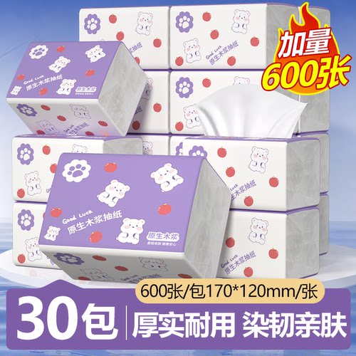 600张大包抽纸整箱装家用实惠