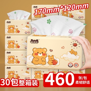 460张家用抽纸实惠装整箱批卫生纸餐巾纸擦手纸原木家庭用厕所用