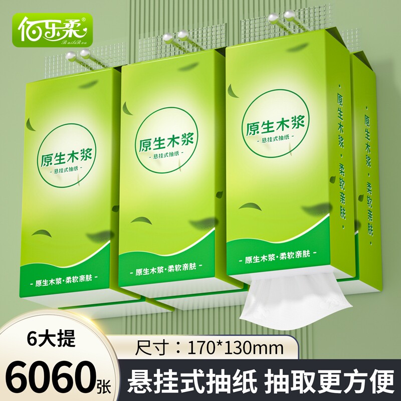 佰乐柔抽纸悬挂式湿水不易破图片