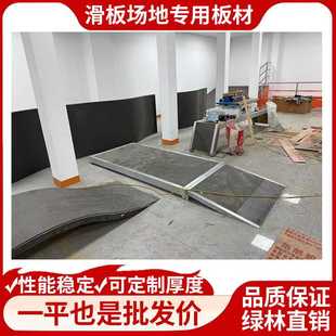 hpl室内滑板坡道抗倍特板材制作厚度4mm-6mm尺寸可制做颜色可选择