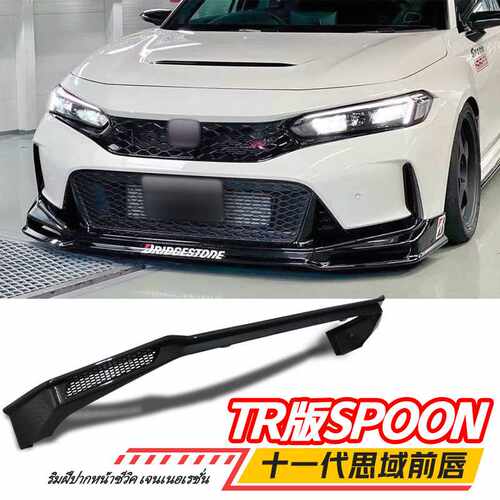 适用十一代思域TYPER前保险杠前铲spoon前唇改装包围前脸装饰配件