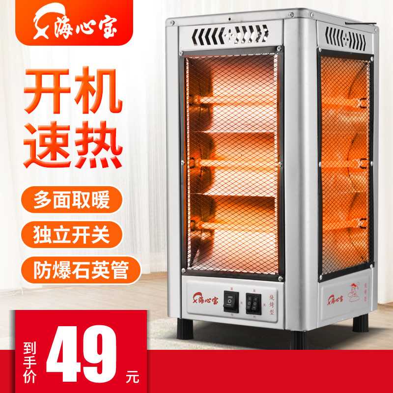五面取暖器烧烤型家用四面型小太阳烤炉烤火器电暖炉电热扇包邮