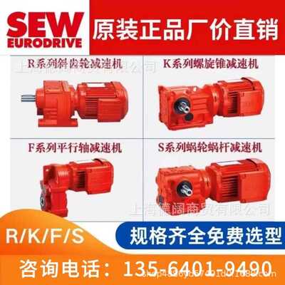 SEW-EURODRIVE减速机KAF47 DRN80MK6BE1HR/TF/EK8C/V/DH赛威电机