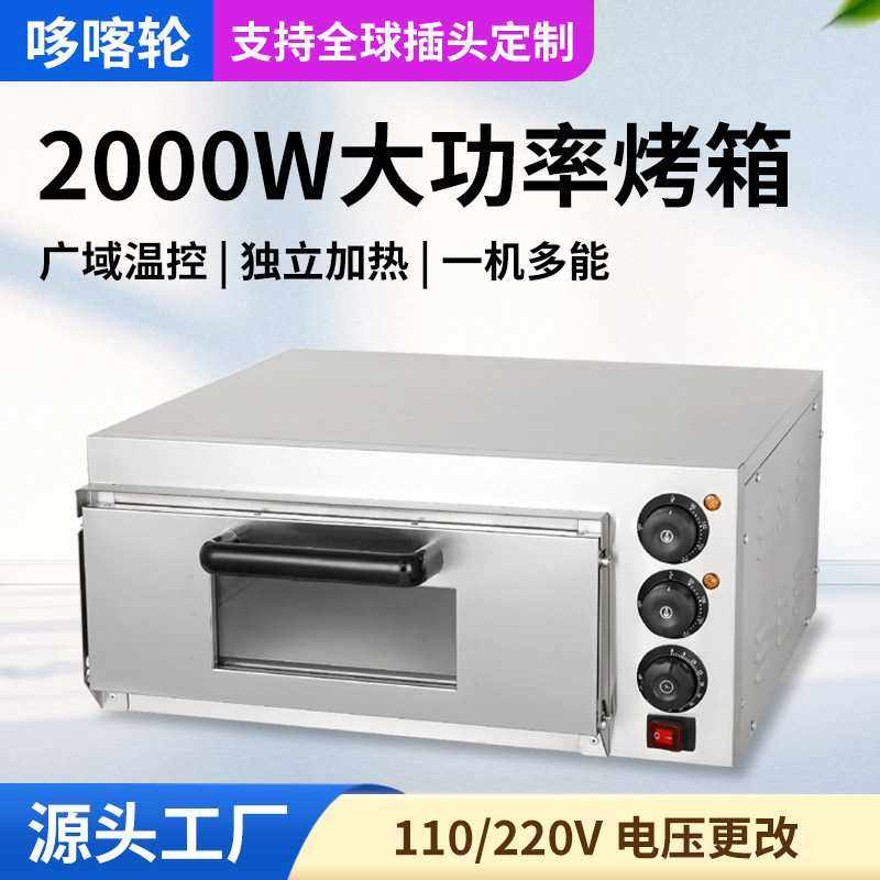 哆喀轮电烤箱商用大容量披萨炉蛋挞鸡翅生蚝二盘烤炉电加热熟肉,电子元器件市场,其它元器件,淘宝优惠券,粉丝福利购,淘宝优惠卷