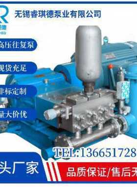 3Z90型高压往复泵  厂家直销三柱塞往复泵三柱塞高压往复泵