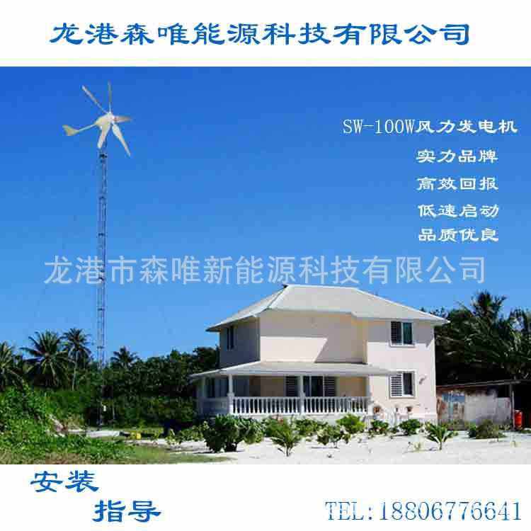 水平轴风力发电机家用100瓦小型风力发电机100W风光互补系统设备