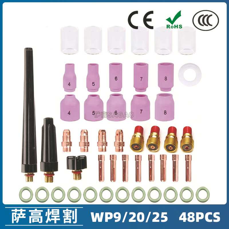 氩弧焊枪配件玻璃杯套装WP-9/20/25焊枪配件 耐高温玻璃嘴48PCS