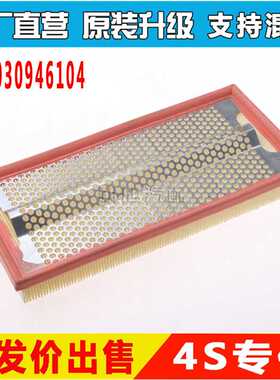 适用于E240 S420 S500 400E W140空气滤清器芯A0030946104