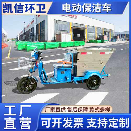 500L不锈钢电动保洁车 三轮垃圾清理车 小区绿化垃圾车 超威电池