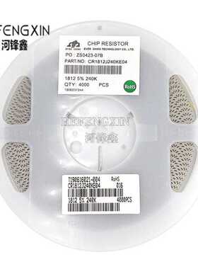 1812 贴片电阻 5% 精度 10K 11K 12K 13K 15K 16K 一盘4000PCS