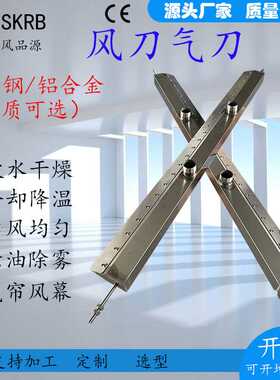 除尘铝合金风刀300mm400mmB500B600L700L800吹尘装置铝合金气刀