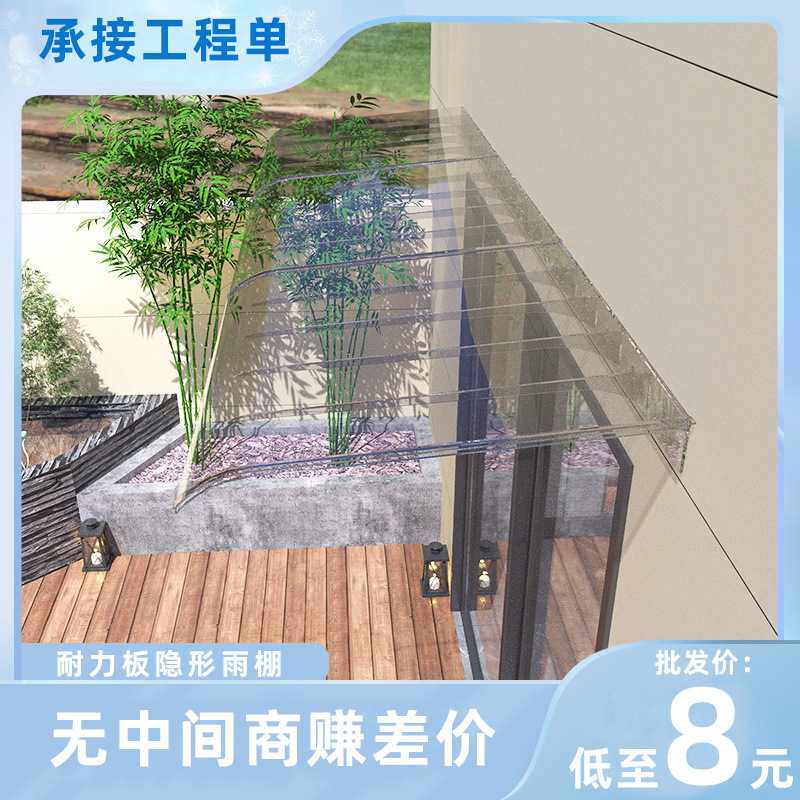 窗户雨棚隐形耐力板遮阳棚遮雨棚雨搭户外防雨阳光棚塑料简易家用