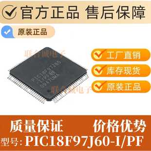 PIC18F97J60-I/PF 贴片QFP100封装 8位 微控制器单片机IC芯片