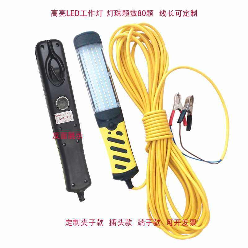 LED手持灯把 便携行灯12V-80V低压汽修检修LED移动工作灯