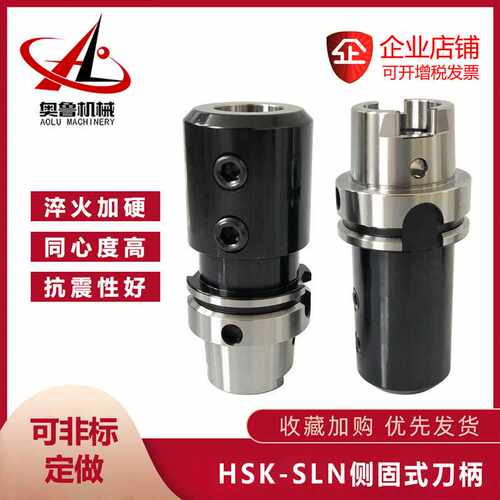 HSK63A-SLN25 32侧固式高速刀柄 U钻数控刀柄 高精动平衡刀柄