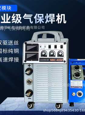 NBC500二氧化碳气体保护焊机NBC400二保焊机380V工业型电焊两用