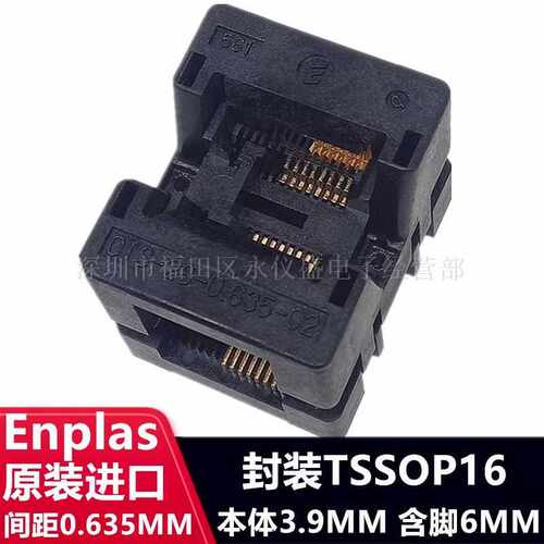 TSSOP16/DIP OTS-16(28)-0.635-02测试座编程座烧录座Enplas原装