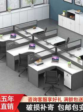 职员办公桌子组合4/6人位员工电脑桌椅四人办公室屏风隔断L十字型