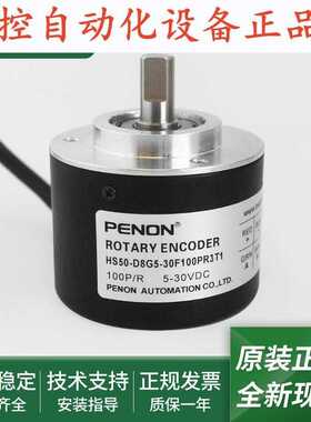 旋转HS50-D8G5-30F100PR3T1-30C720PR3T1-30C1000PR2编码器.