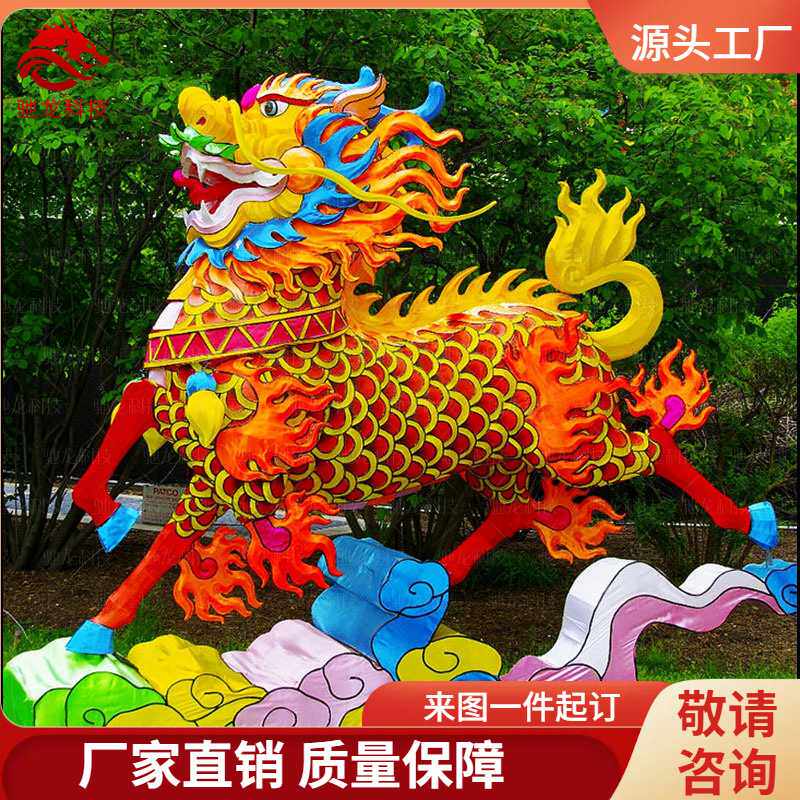 麒麟花灯大型彩灯造型定制春节灯饰定做元宵灯笼迎春灯会展览公司