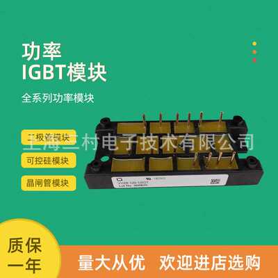 整流桥模块VVZB170-VVZB135-16IOXT GBO25-12NO1-16NO1FBO40-12N
